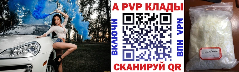 А ПВП Соль  продажа наркотиков  Ершов 