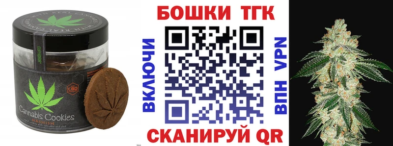 mega ссылки  Ершов  Canna-Cookies марихуана 