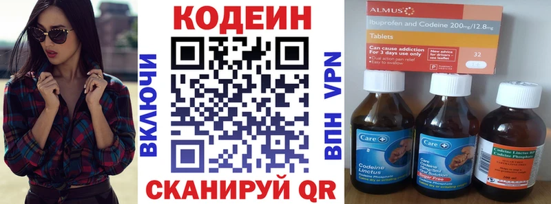 как найти   mega ONION  Кодеин напиток Lean (лин)  Ершов 