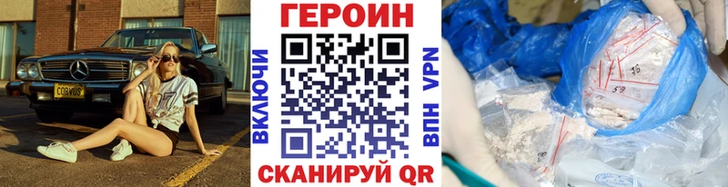 Героин VHQ  как найти наркотики  Ершов 