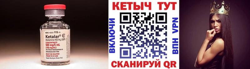 КЕТАМИН ketamine  купить наркотики цена  Ершов 