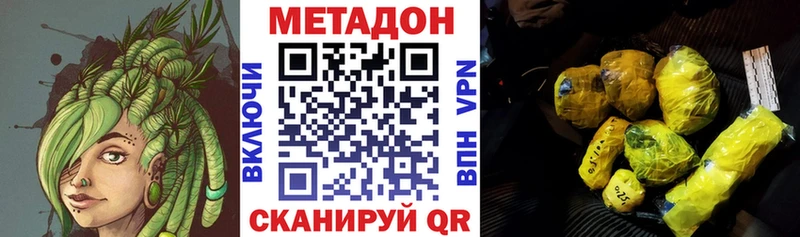 МЕТАДОН кристалл  Ершов 
